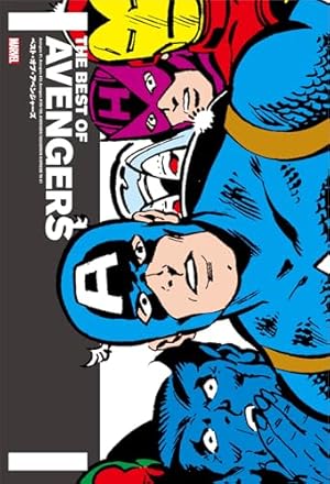 Amazon.co.jp: アルティメッツ 2 (ShoPro Books) : マーク・ミラー