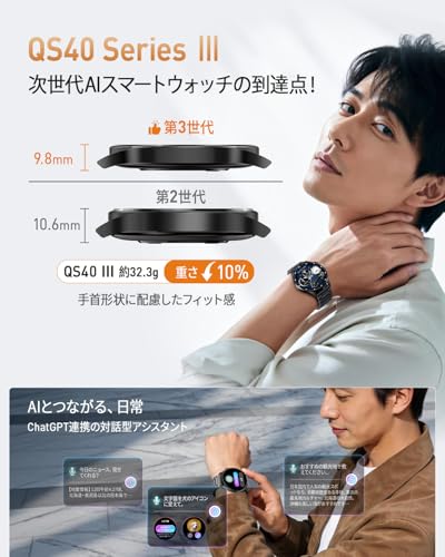 FOSMET QS40 スマートウォッチ 第3世代