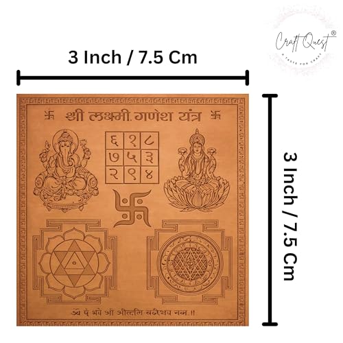 Image of Shree Laxmi Ganesh Yantra Orignal - Copper - (3 X 3 inches, Brown)