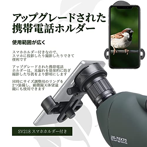 SVBONY SV28 フィールドスコープ 25-75x 70mm の商品画像 4