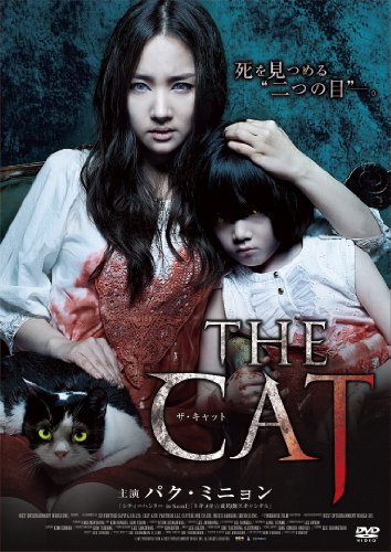 映画 Thecatザキャット ネタバレあらすじと結末 感想 起承転結でわかりやすく解説 Hmhm ふむふむ