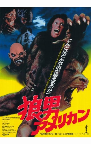 Amazon.co.jp: An狼男アメリカンポスター映画日本語11 x 17 David