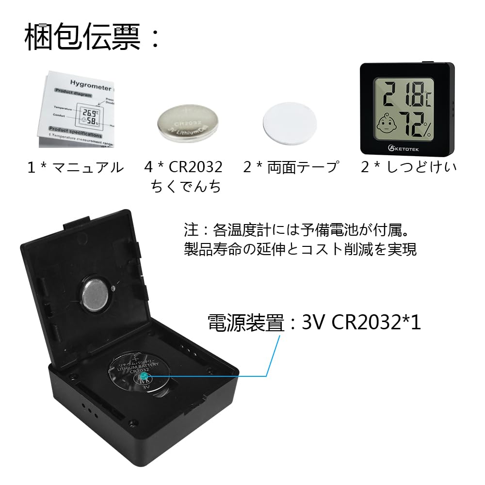 Amazon.co.jp: KETOTEK 2個 温度計湿度計 室内 小型温湿度計 デジタル
