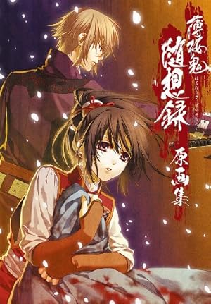 薄桜鬼 十周年記念本〜桜花爛漫〜 Amazon.co.jp: 薄桜鬼 十周年記念本 ~桜花爛漫~ : 電撃Girl