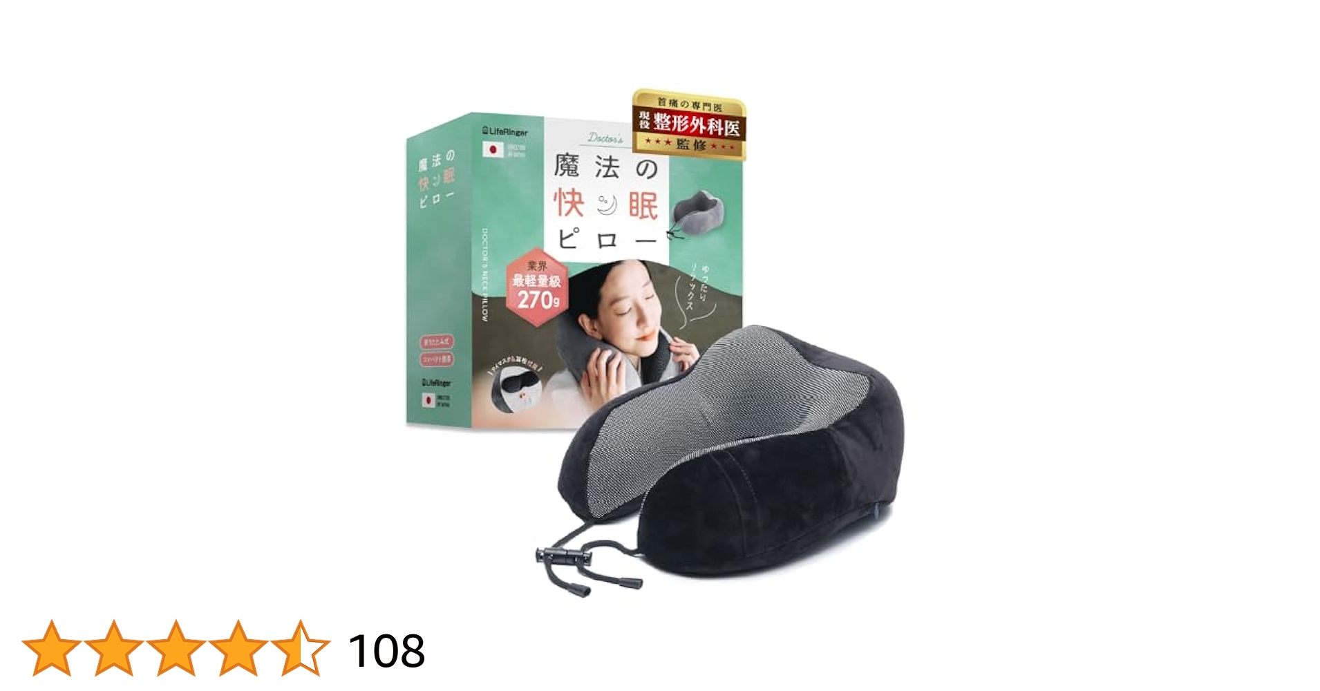 【2コセット】新品・未開封   帝国軍  アイマスク付きネックピロー Amazon｜【カバンに入れて持ち運べるコンパクト設計】ネック