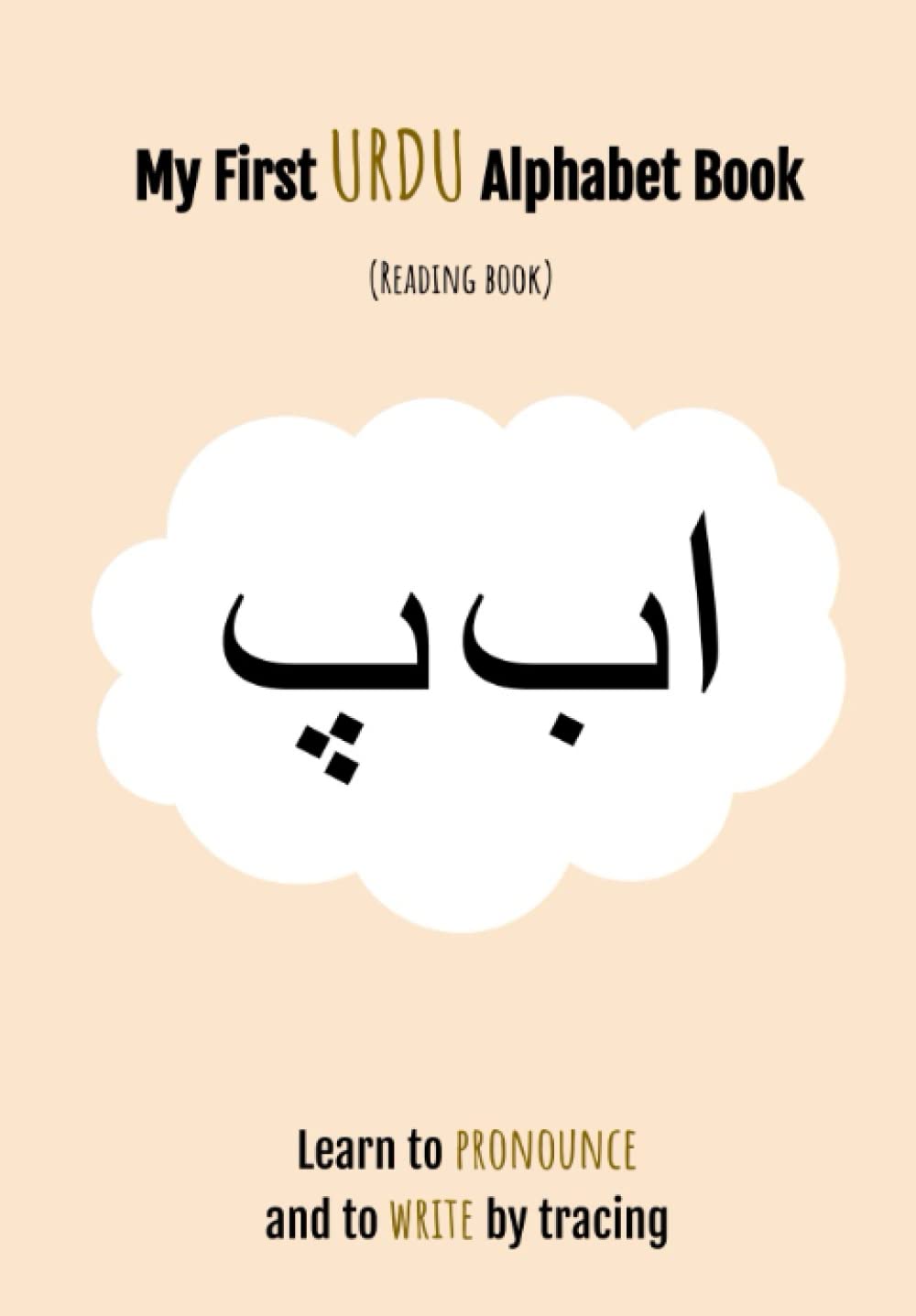 My First Urdu Alphabet Book: (Reading Book) Learn to Pronounce and to Write by Tracing (Learn Urdu)