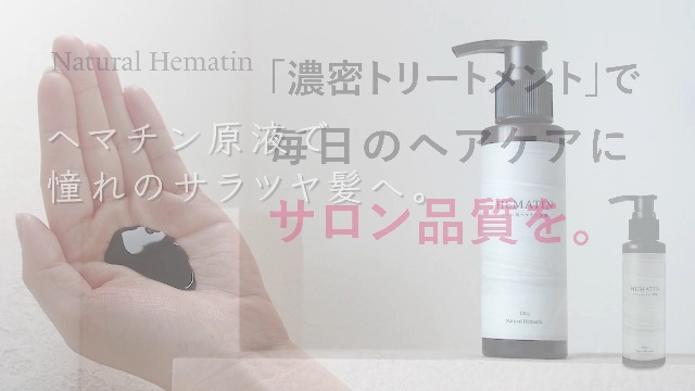 Amazon.co.jp: ヘマチン原液 ヘマチントリートメントの原液