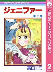 【中古】 ジェニファー 前編/集英社/高田エミ 08853681853681315501.jpg