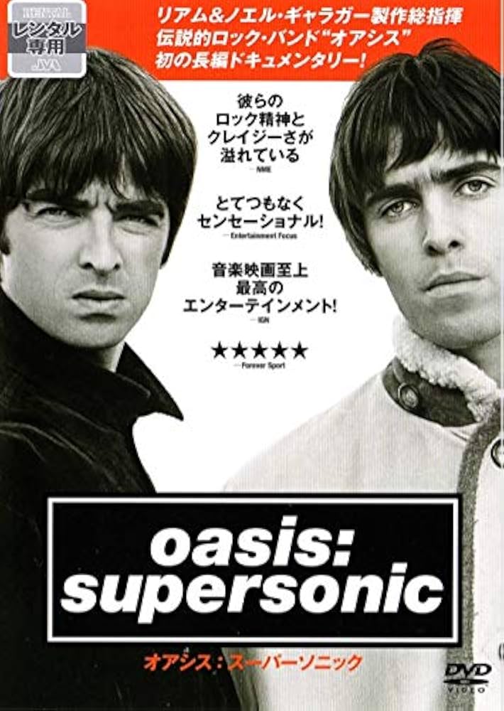その他 Oasis: Supersonic [DVD] Amazon.co.jp: オアシス:スーパーソニック [DVD] : DVD