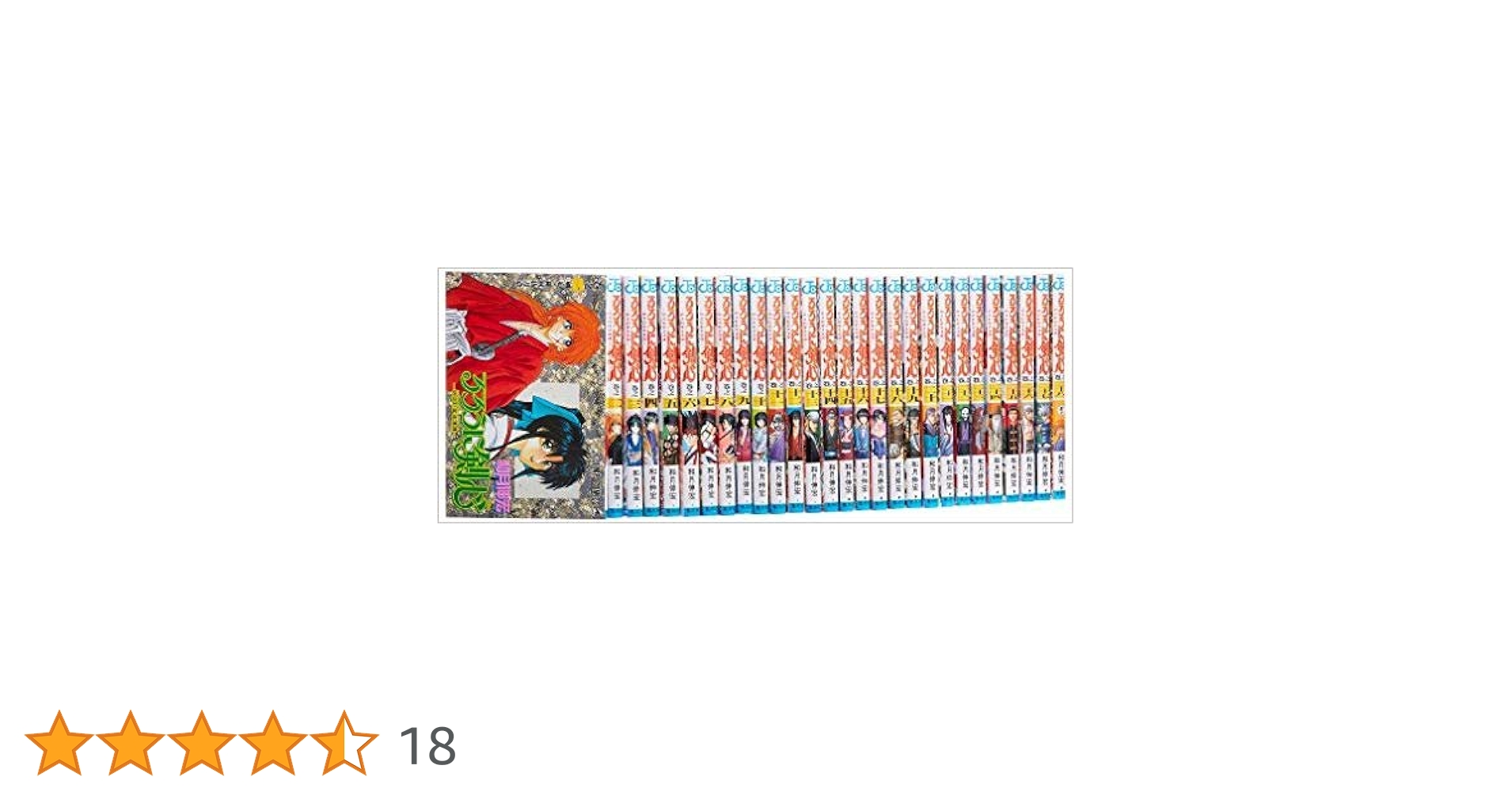 るろうに剣心(全巻セット1巻〜28巻)和月伸宏 71w84vrZJtL._UF350,350_QL80_.jpg