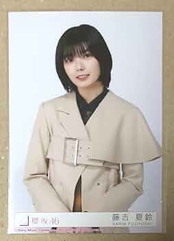 藤吉夏鈴の生写真 Amazon.co.jp: 櫻坂46 桜月 封入生写真 藤吉夏鈴 チュウ : おもちゃ