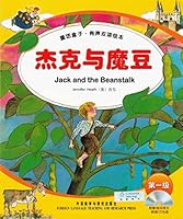 Jack and the Beanstalk (Fairy Tale Box. Bilingual Picture Book with Sound) (I) (With CD) (Chinese Edition) 7513500975 Book Cover