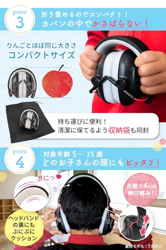 [FaretoQe] イヤーマフ 子供 ライブ用 防音 フェス 聴覚過敏 超軽量 痛くない 大音量から耳を守る アレルギー対応 飛行機 小児科医監修 (学校用ブラック)