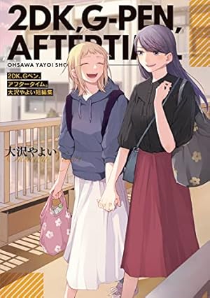 Amazon.co.jp: ハロー、メランコリック! (3) (百合姫コミックス