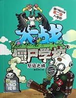 City of Misfortune (Chinese Edition) 7550612366 Book Cover