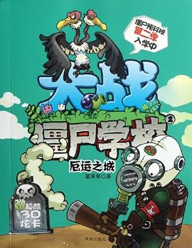 Paperback City of Misfortune (Chinese Edition) [Chinese] Book