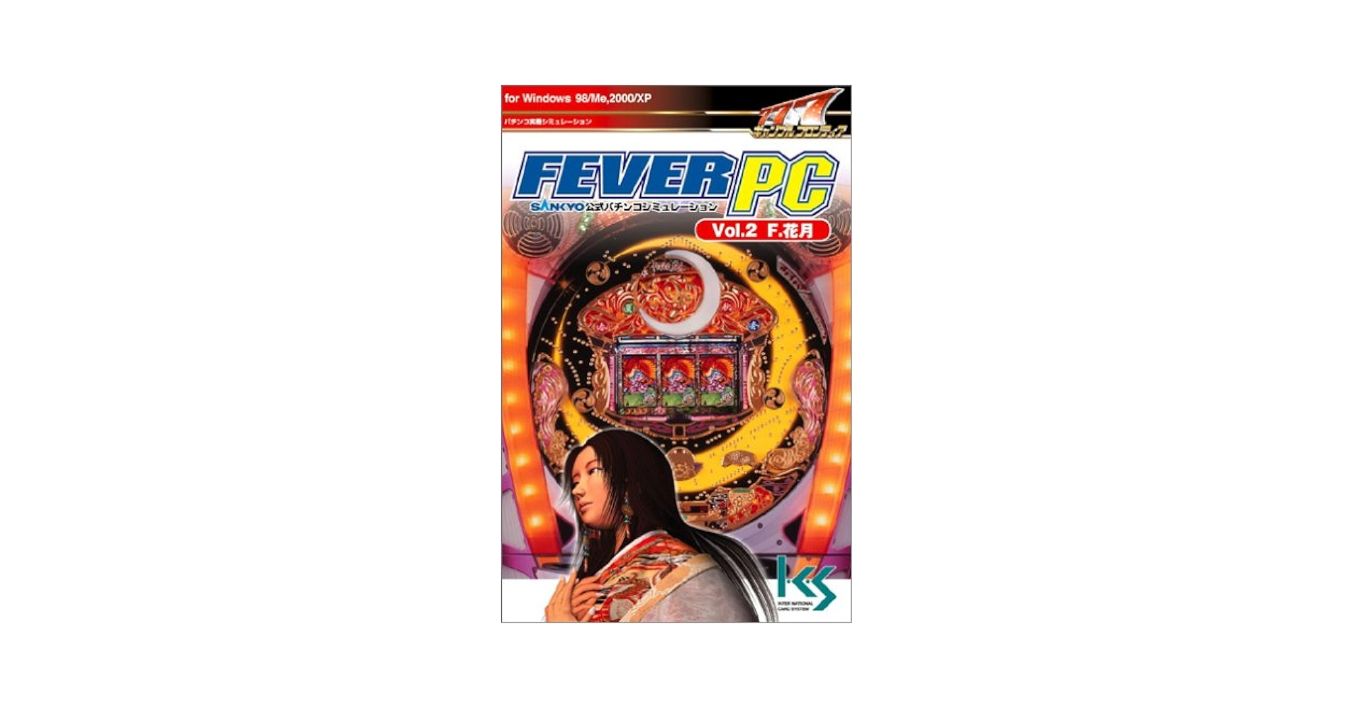 Amazon | FEVER PC Vol.2 フィーバー花月 | タイピング | PCソフト