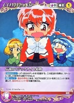 Amazon.co.jp: クルセイド 魔法騎士レイアース 伝説のマジックナイト