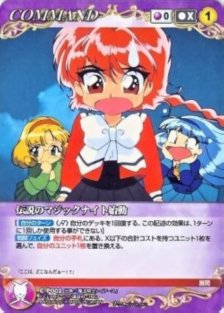 クルセイド 魔法騎士レイアース フルコンプ セット 楽天市場】肩ズンFig. 魔法騎士レイアース タカラトミーアーツ