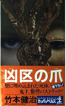 Paperback Shinsho ???? (???·????) Book