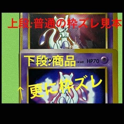 春夏新作 超レア ポケモントランプ銀 エラーカード 枠ずれ 未開封 テーブルゲーム ホビー Oyostate Gov Ng