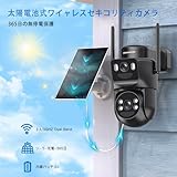 BEENOCAM - 防犯カメラ ワイヤレス 屋外 ソーラー CG3 の評価