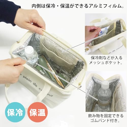 アットファースト 保冷 ランチバッグ Lサイズ カラーズ アイボリー AF5997 5枚目