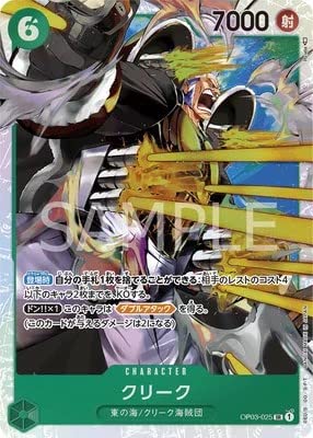 Amazon.co.jp: ONE PIECEカードゲーム 強大な敵 SR クリーク OP03-025