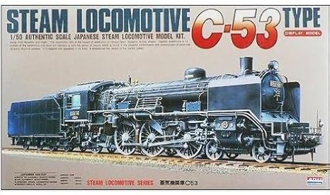 激レアなブラモデル D51 1/50 激レアなブラモデル D51 1/50