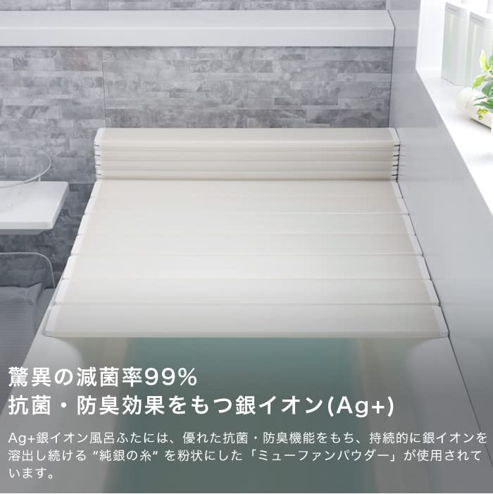 Amazon｜東プレ フェイヴァ Ag+銀イオン折りたたみ風呂ふた 防