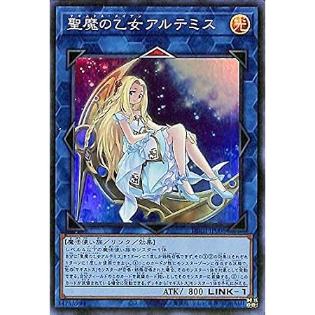 Amazon.co.jp | 遊戯王カード 聖魔の乙女アルテミス(スーパーレア) ジェネシス・インパクターズ(DBGI) | デッキビルドパック マギストス・メイデン リンク 光属性 魔法使い族 | ホビー 通販