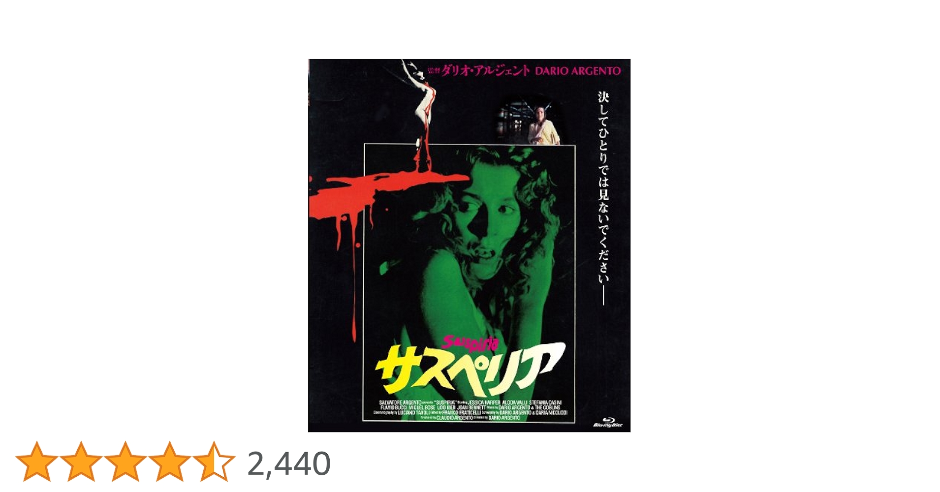 新品 韓国限定盤 サスペリア Blu-ray イタリア ホラー 映画 洋画 Amazon.co.jp: サスペリア [Blu-ray] : ジェシカ・ハーパー