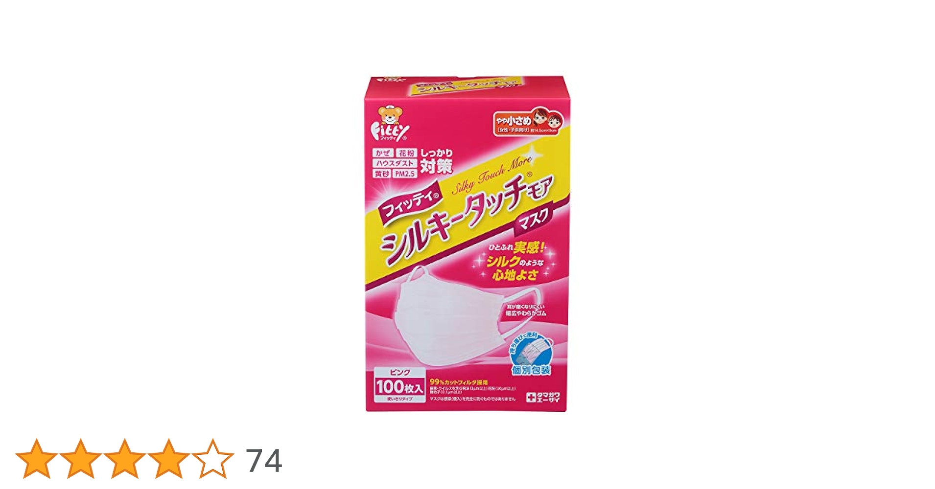 新品未開封　フィッティ fitty カラーマスク ピンク個包装100枚X3箱 Amazon.co.jp: フィッティ fitty 7DAYS プリーツ カラー マスク