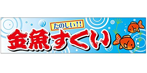 ̂//悱܂w/񂬂傷x45×180cm  Ղ T[rXGA ̉w  HX iX C 敪60Y