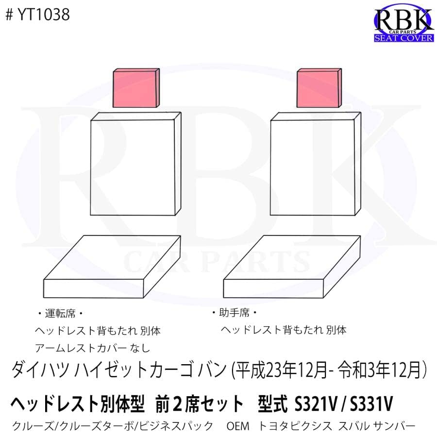 Amazon | ハイゼット カーゴ シートカバー S321V / S331V (H23.12-R3 