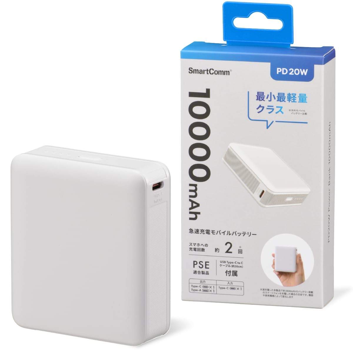 Amazon | オーム(OHM) SmartComm モバイルバッテリー PD20W 10000mAh