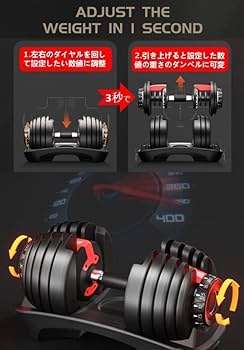 Amazon | ダンベル 可変式 アジャスタブルダンベル 1 ペア 2個