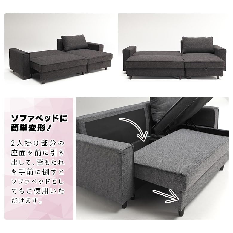 Amazon｜カウチソファ ベッド ソファベッド 収納付き 3人掛け 幅240cm