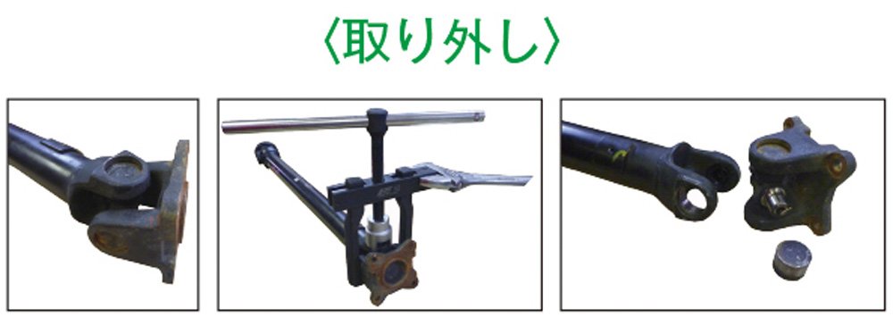 Amazon | JTC ユニバーサルジョイントリムーバー&インサーター