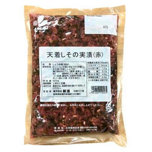 新進 天着 しその実漬 赤 500g 常温