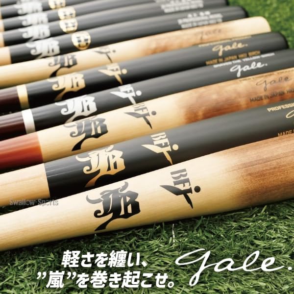 Amazon | BFJ マーク入り 硬式軽量バット - 和牛JB JB 木製 トップ