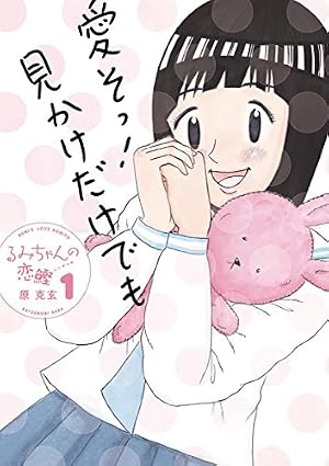 Amazon.co.jp: みんな生きてる 第1集 (ビッグコミックススペシャル