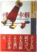 稀少‼️ 志賀直哉 補完も含めて全28巻❣️ Amazon.co.jp: 志賀直哉: Kindleストア