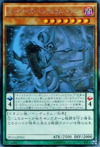 遊戯王アーク･ファイブ / オッドアイズ・ペンデュラム・ドラゴン（ホログラフィック） / ザ・デュエリスト・アドベント/シングルカード