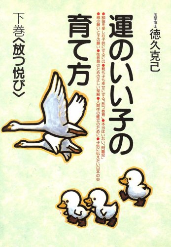 【中古】 よろこびの発見 科学から宗教へ 新版/日本教文社/徳久克己 新版 よろこびの発見: 科学から宗教へ | 徳久 克己 |本 | 通販