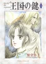 Amazon.co.jp: 紫堂 恭子: 本