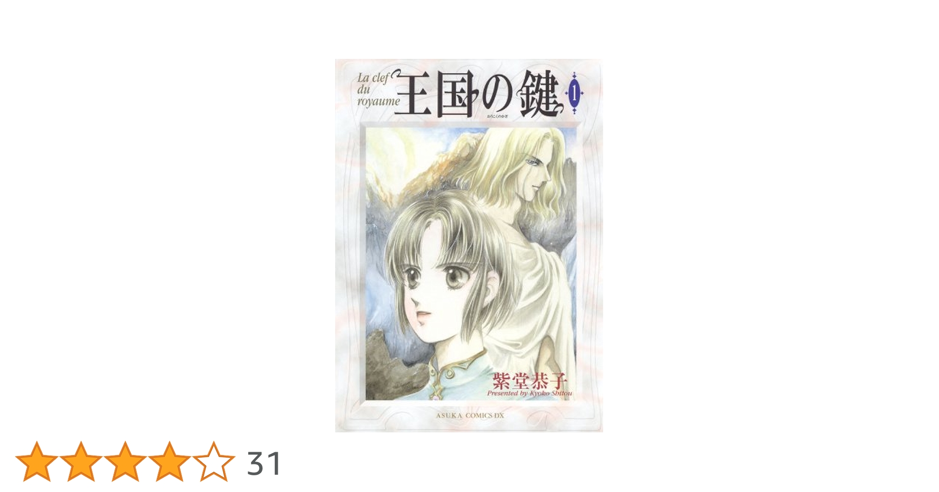 王国の鍵 全巻 Amazon.co.jp: 王国の鍵 全7巻セット : 本
