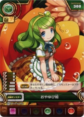 Amazon.co.jp: 《おやゆび姫》 B04-077C【パズル&ドラゴンズ（パズドラ