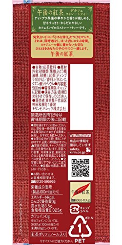 午後の紅茶は妊婦でも飲める 無糖 ストレート なら問題ないのか 生活の知恵