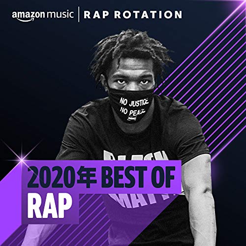 Amazon Music Unlimitedで2020年 Best of Rapプレイリストを再生する